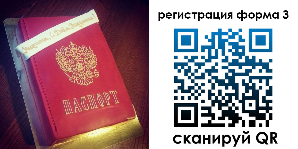 купить прописку в Дегтярске