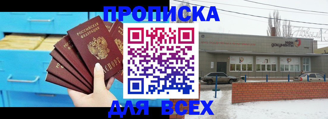 временная регистрация в Дегтярске