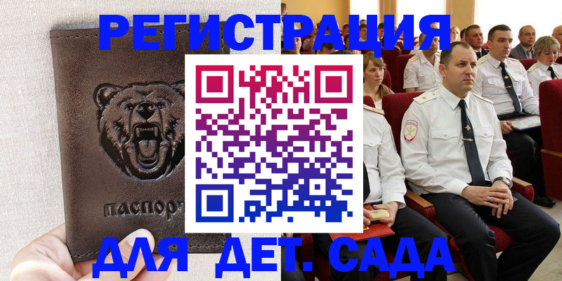 временная прописка в Дегтярске