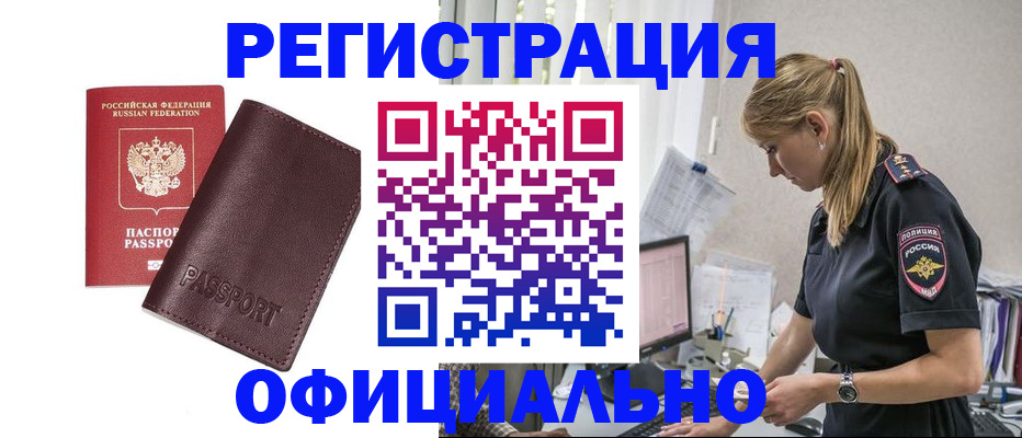 временная регистрация 2025 в Дегтярске
