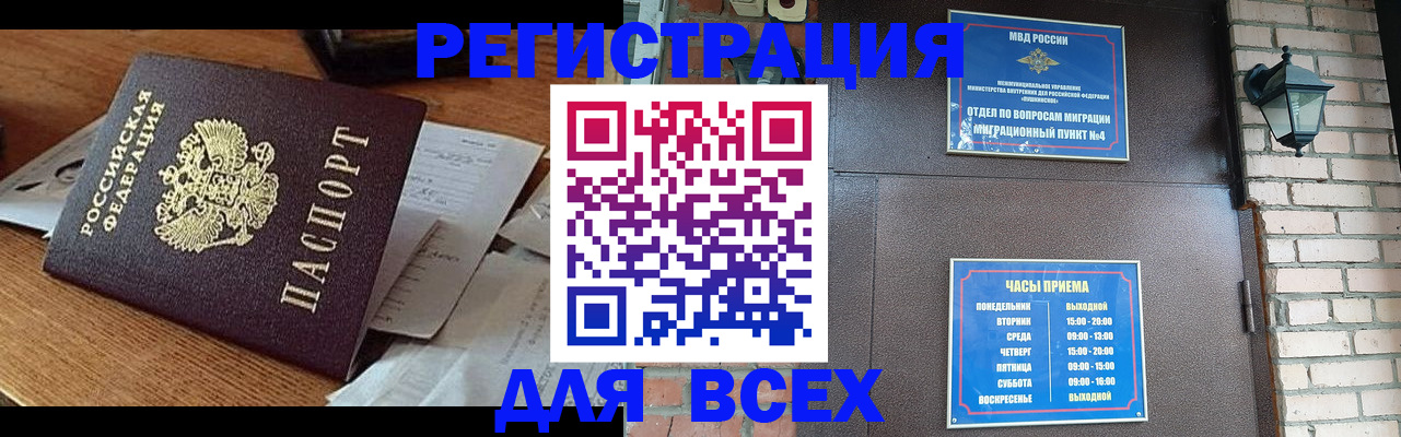 купить прописку в Дегтярске