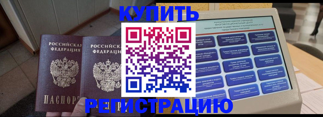 временная регистрация надежно в Дегтярске